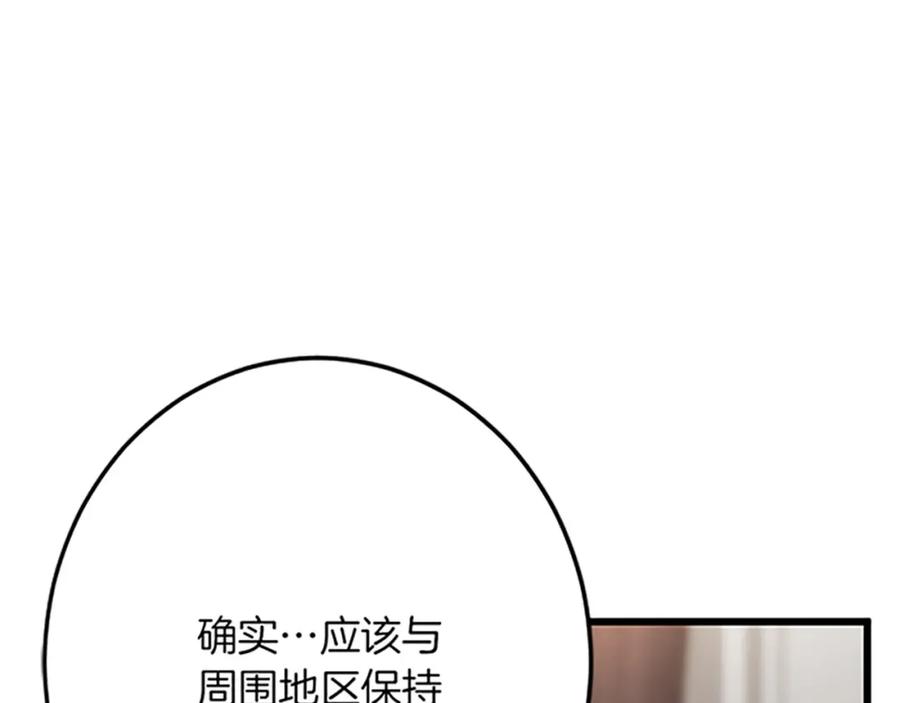 《复仇千金的第二人生》第43话 阴谋与对策 第55页