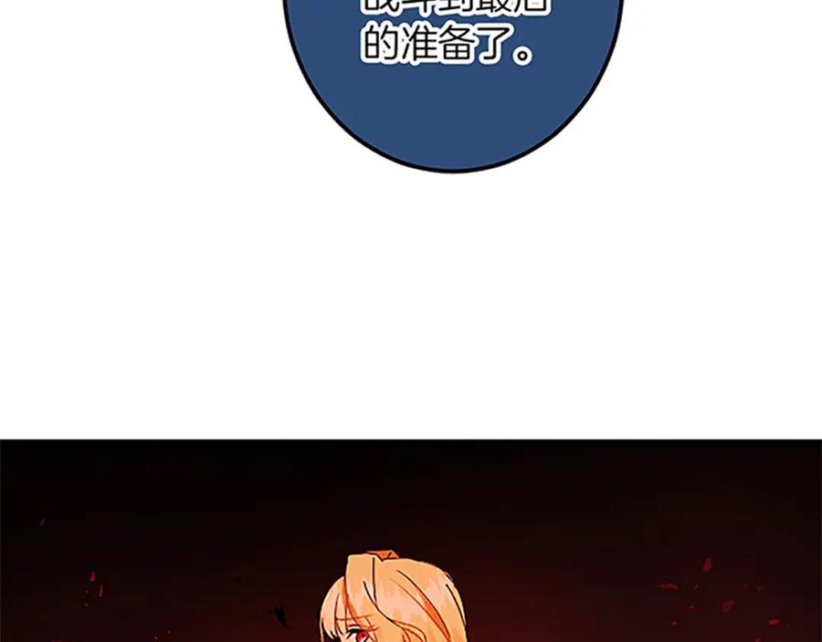《复仇千金的第二人生》第44话 孤独的战斗 第86页