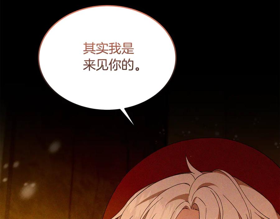 《杀了病娇男主》第23话 系统的处罚 第18页