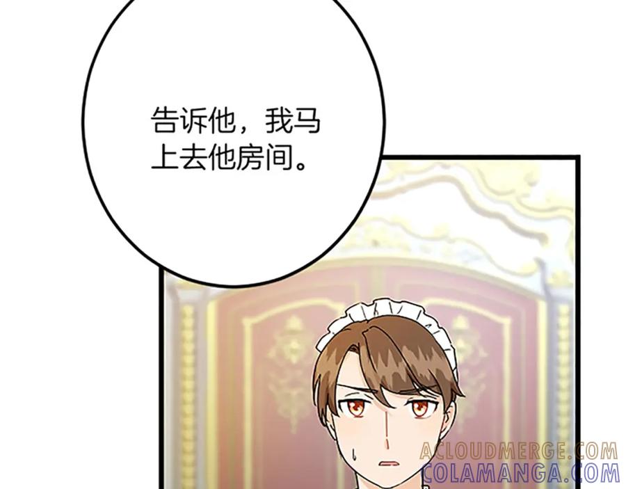 《复仇千金的第二人生》第44话 孤独的战斗 第13页