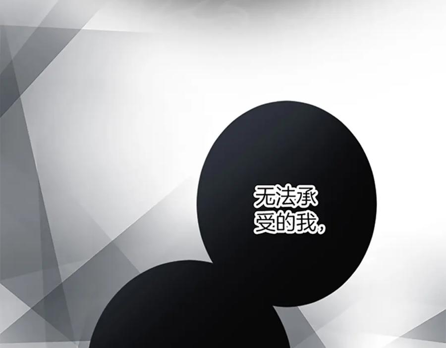 《复仇千金的第二人生》第44话 孤独的战斗 第128页