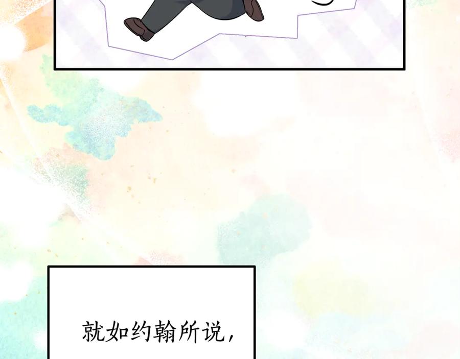 《杀了病娇男主》第23话 系统的处罚 第135页