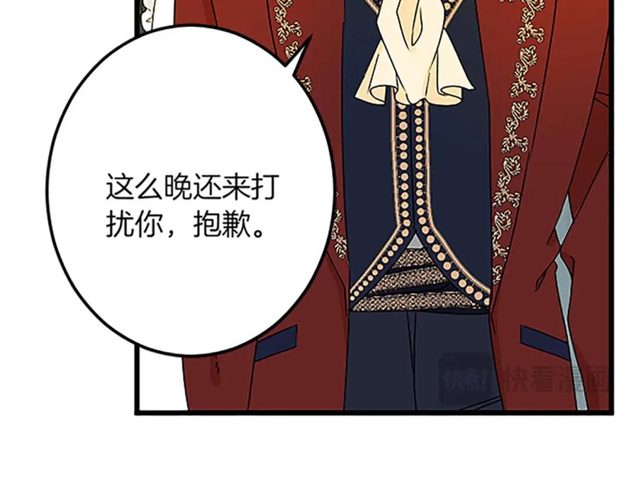 《复仇千金的第二人生》第44话 孤独的战斗 第19页