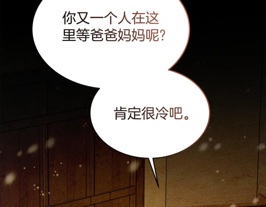 《杀了病娇男主》第23话 系统的处罚 第7页