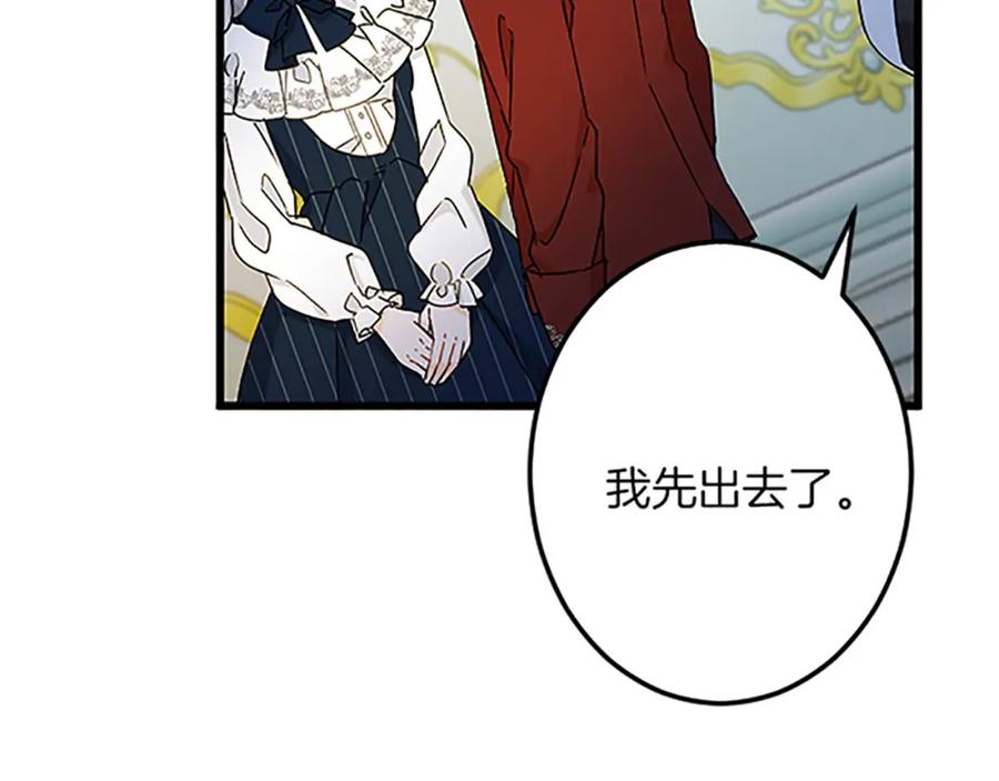 《复仇千金的第二人生》第44话 孤独的战斗 第24页