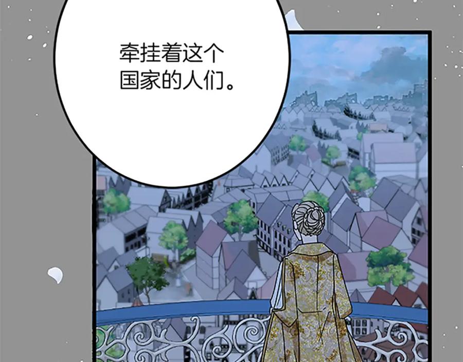 《复仇千金的第二人生》第44话 孤独的战斗 第79页