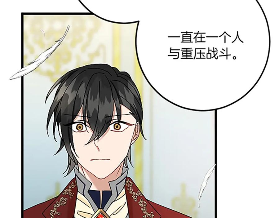 《复仇千金的第二人生》第44话 孤独的战斗 第134页
