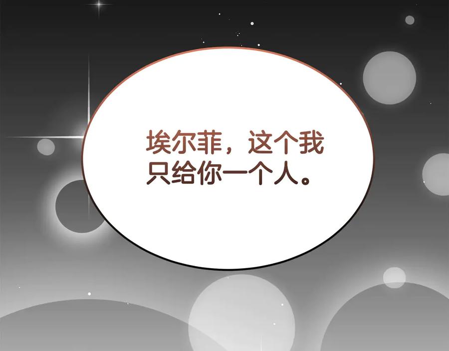 《杀了病娇男主》第23话 系统的处罚 第46页