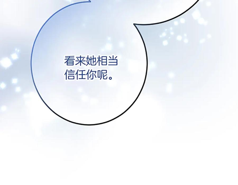 《复仇千金的第二人生》第44话 孤独的战斗 第91页