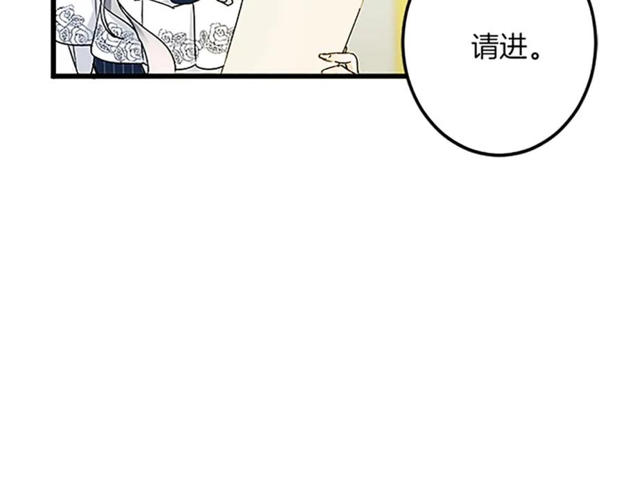 《复仇千金的第二人生》第44话 孤独的战斗 第7页
