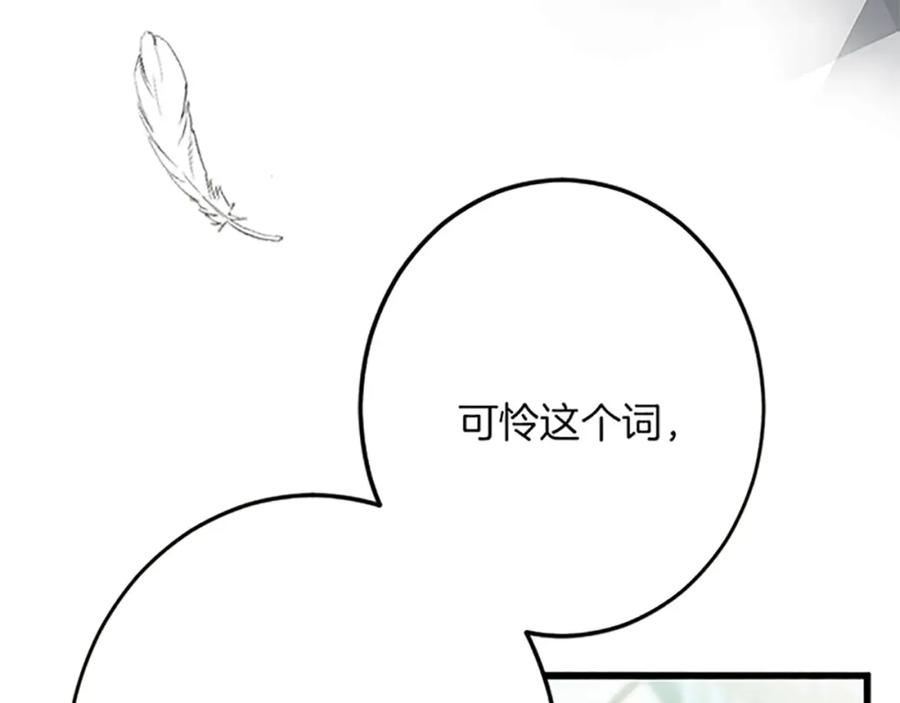 《复仇千金的第二人生》第44话 孤独的战斗 第130页