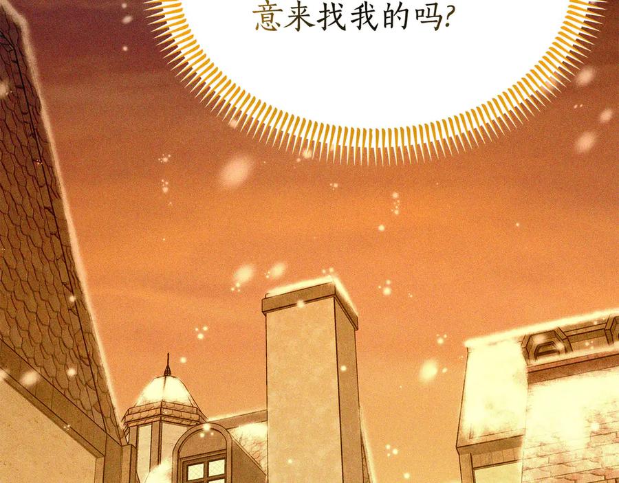 《杀了病娇男主》第23话 系统的处罚 第36页