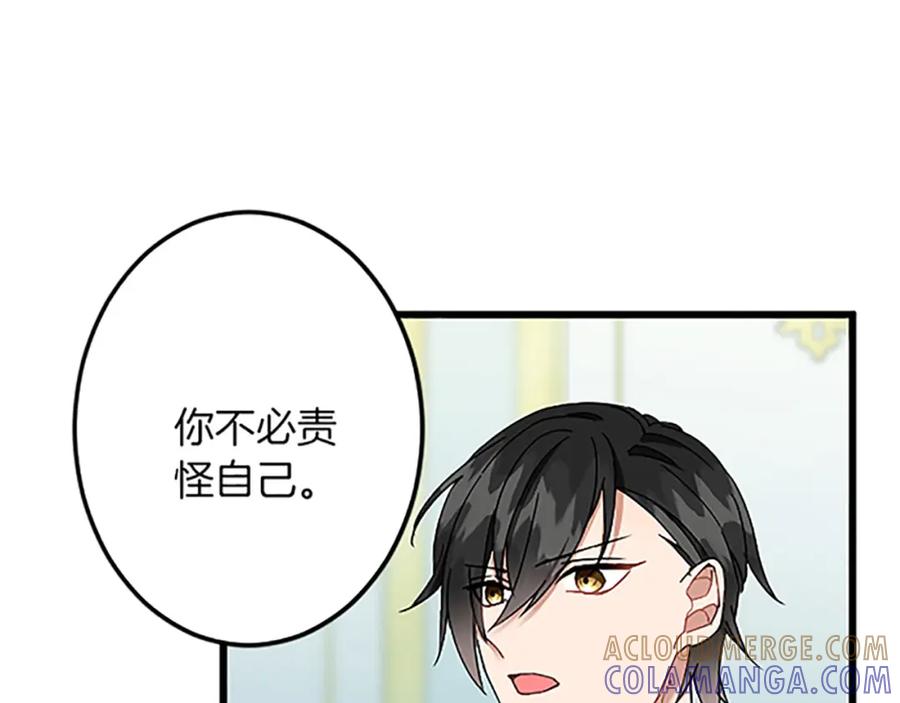 《复仇千金的第二人生》第44话 孤独的战斗 第57页