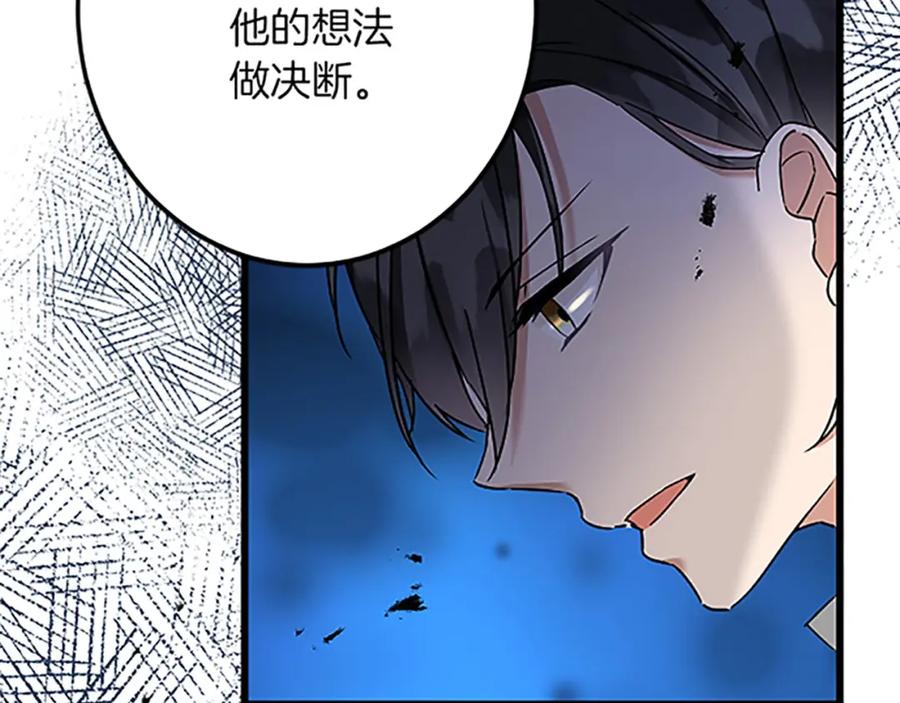 《复仇千金的第二人生》第44话 孤独的战斗 第44页