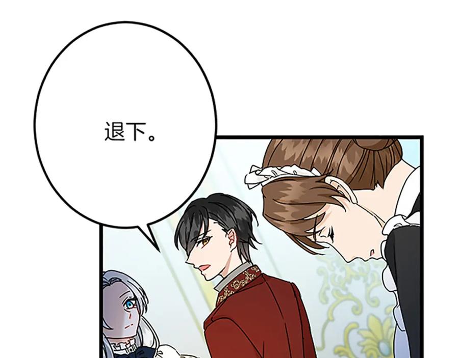 《复仇千金的第二人生》第44话 孤独的战斗 第23页