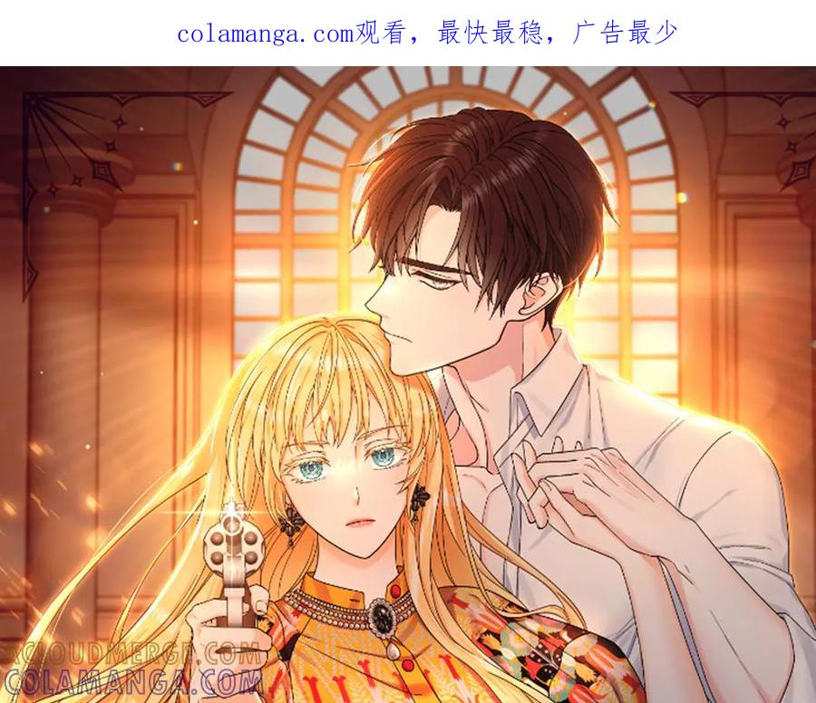 《杀了病娇男主》第23话 系统的处罚 第1页