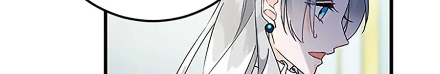 《复仇千金的第二人生》第44话 孤独的战斗 第55页