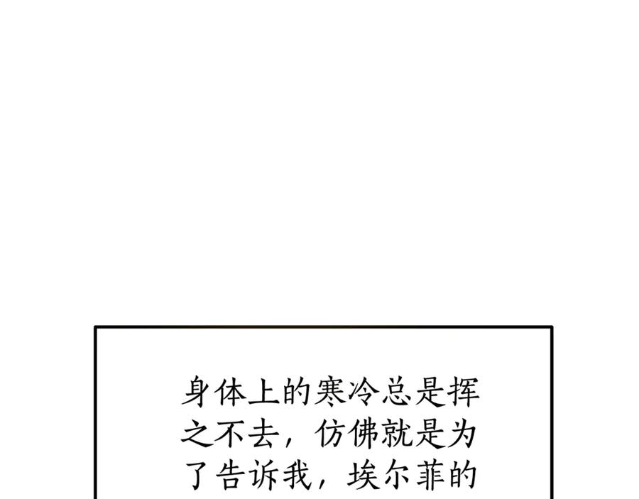 《杀了病娇男主》第23话 系统的处罚 第95页
