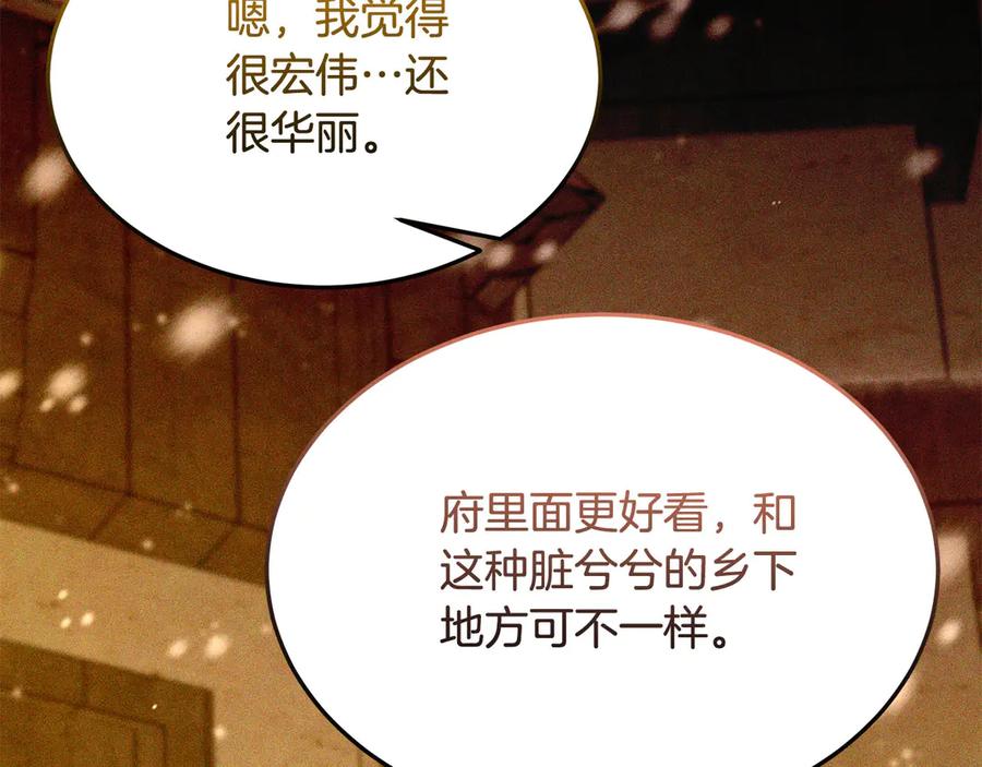 《杀了病娇男主》第23话 系统的处罚 第39页