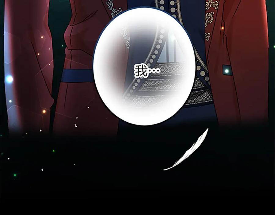 《复仇千金的第二人生》第44话 孤独的战斗 第150页