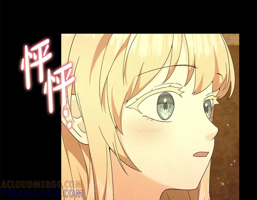 《杀了病娇男主》第23话 系统的处罚 第33页