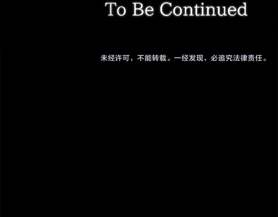 《复仇千金的第二人生》第44话 孤独的战斗 第151页