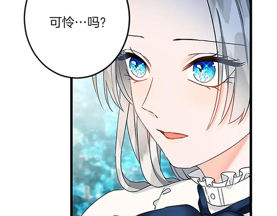 《复仇千金的第二人生》第44话 孤独的战斗 第108页
