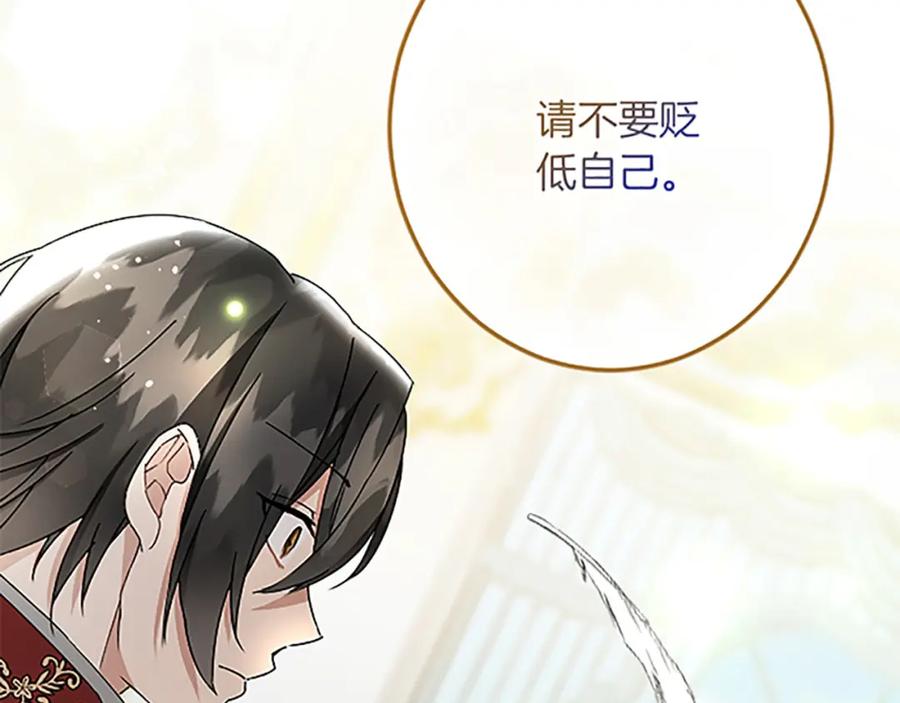 《复仇千金的第二人生》第44话 孤独的战斗 第139页