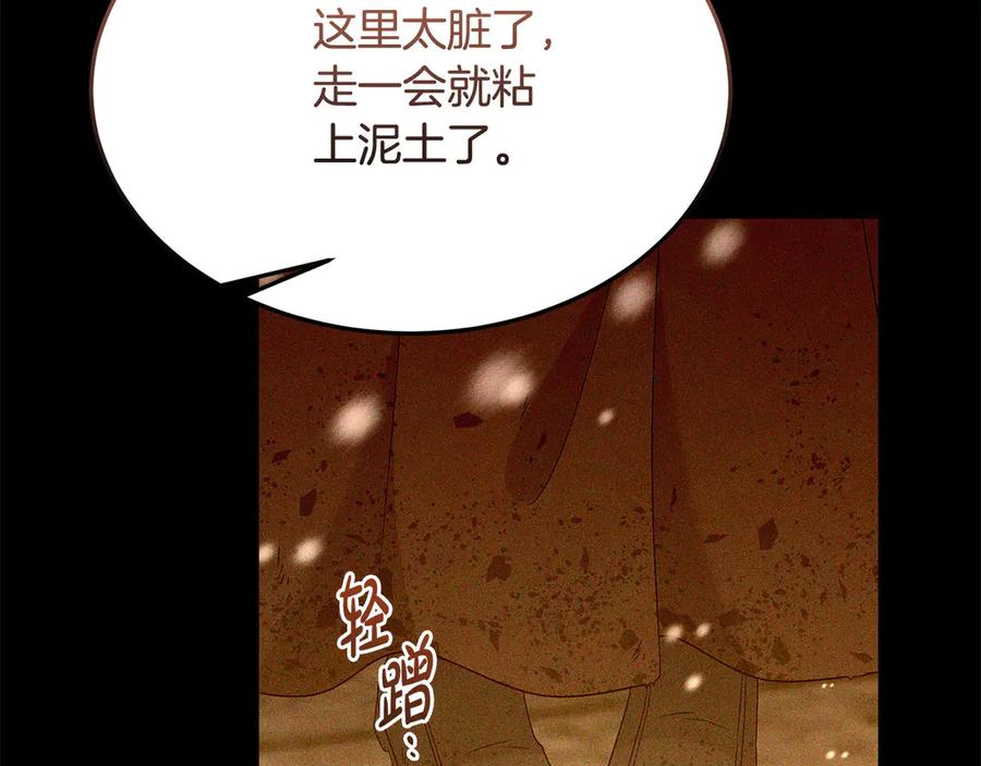 《杀了病娇男主》第23话 系统的处罚 第42页
