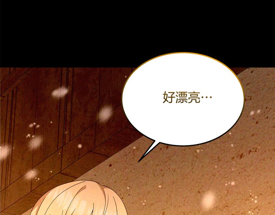 《杀了病娇男主》第23话 系统的处罚 第54页
