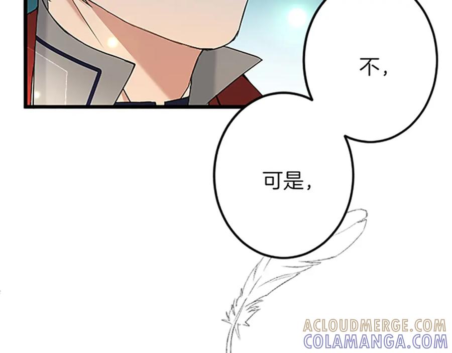 《复仇千金的第二人生》第44话 孤独的战斗 第145页
