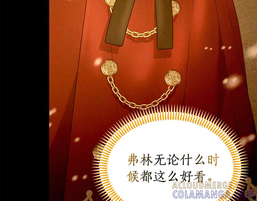 《杀了病娇男主》第23话 系统的处罚 第13页