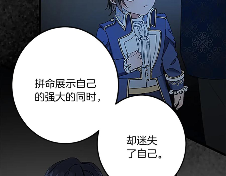 《复仇千金的第二人生》第44话 孤独的战斗 第114页