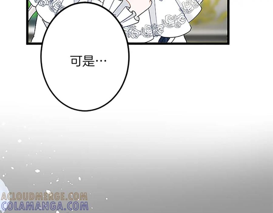 《复仇千金的第二人生》第44话 孤独的战斗 第77页