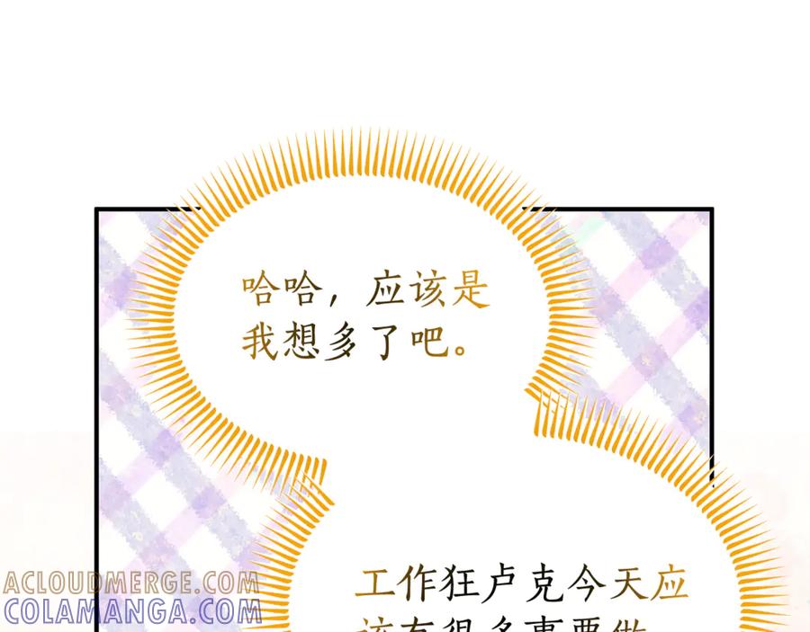 《杀了病娇男主》第23话 系统的处罚 第133页
