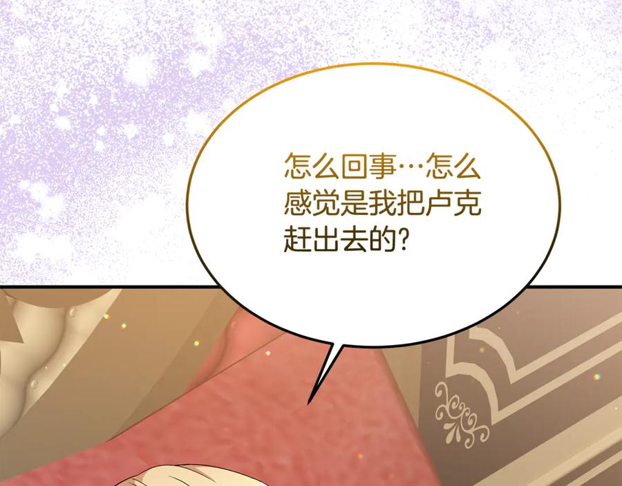 《杀了病娇男主》第23话 系统的处罚 第130页