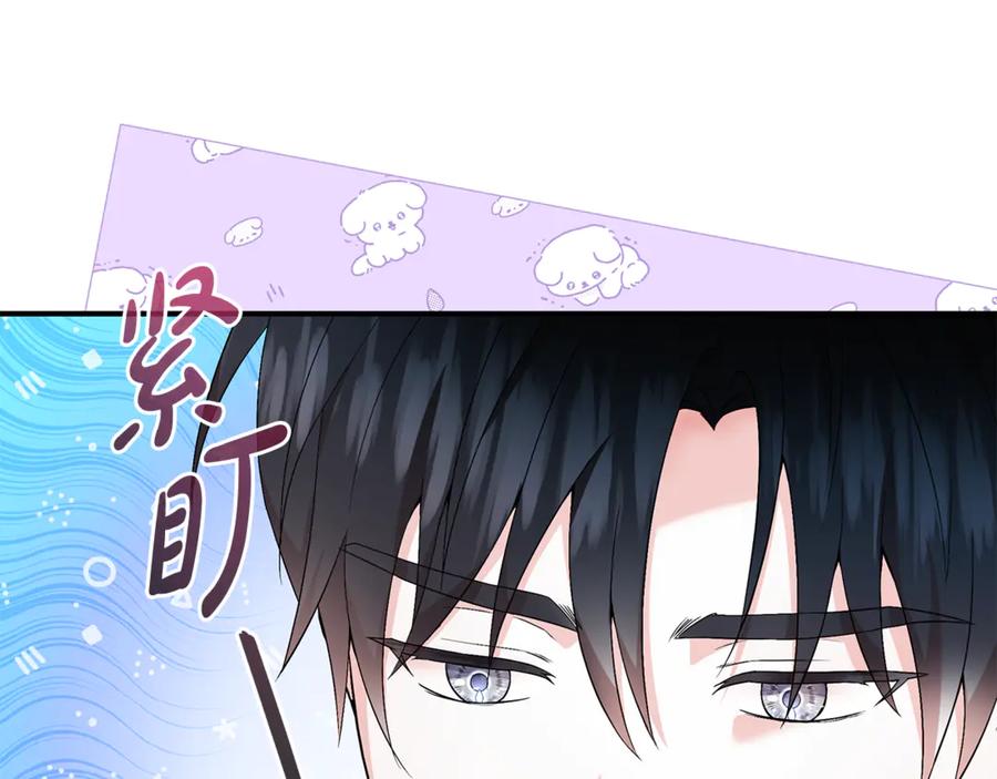 《杀了病娇男主》第23话 系统的处罚 第122页
