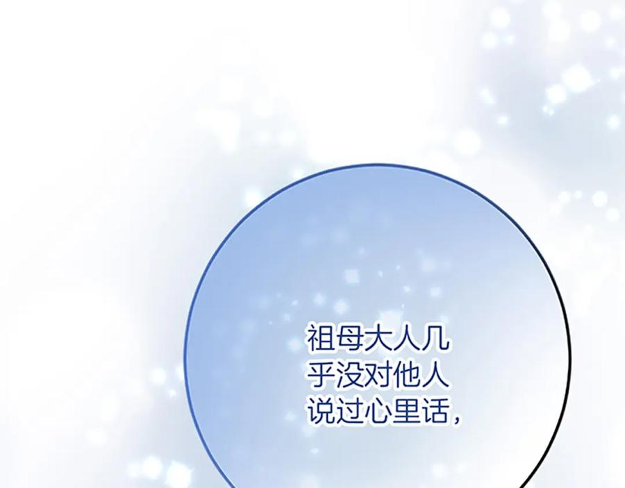 《复仇千金的第二人生》第44话 孤独的战斗 第90页