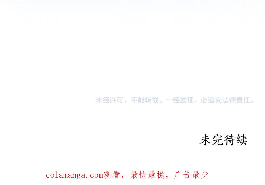 《杀了病娇男主》第23话 系统的处罚 第164页