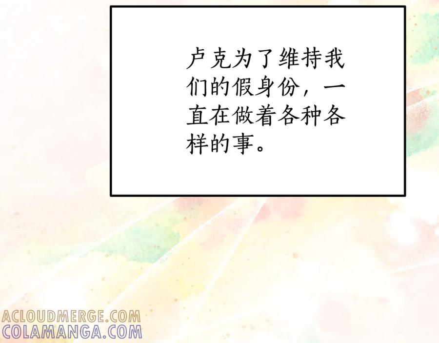 《杀了病娇男主》第23话 系统的处罚 第137页