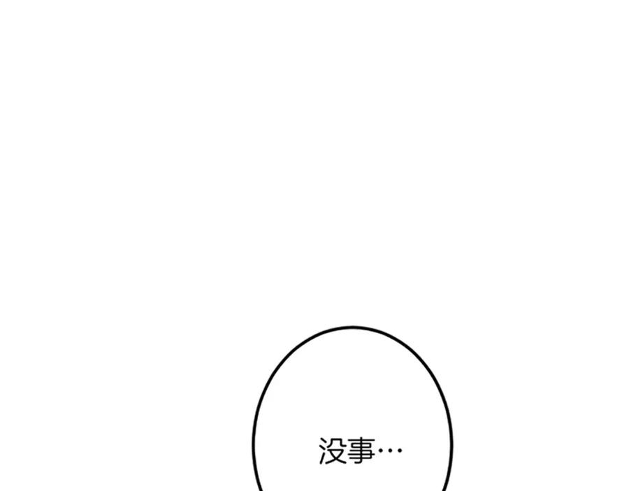 《复仇千金的第二人生》第44话 孤独的战斗 第20页