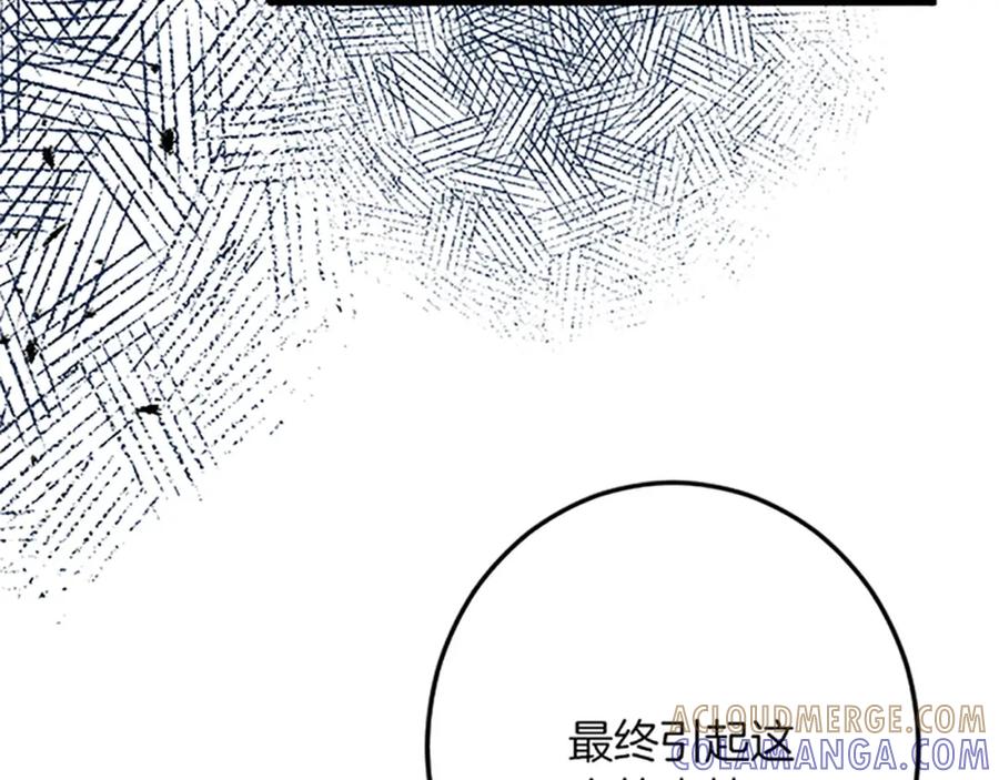 《复仇千金的第二人生》第44话 孤独的战斗 第45页