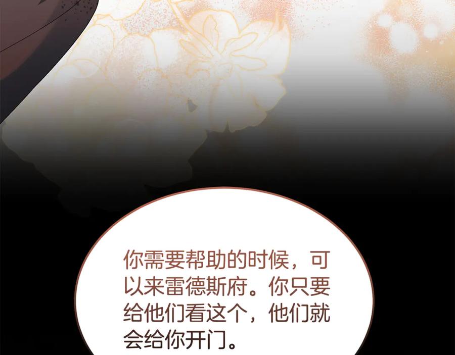 《杀了病娇男主》第23话 系统的处罚 第51页