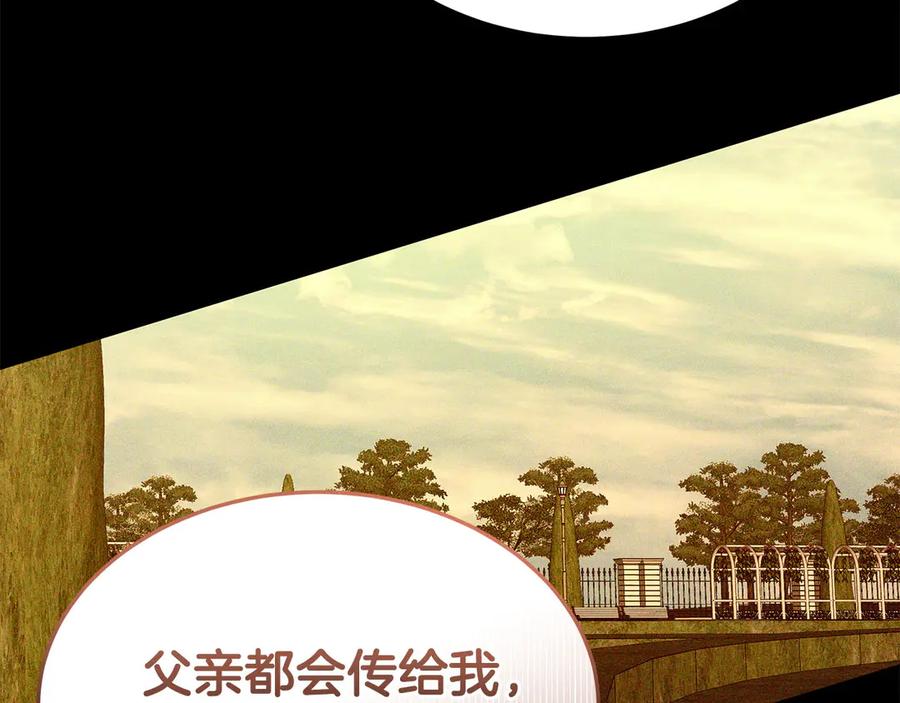 《杀了病娇男主》第23话 系统的处罚 第62页