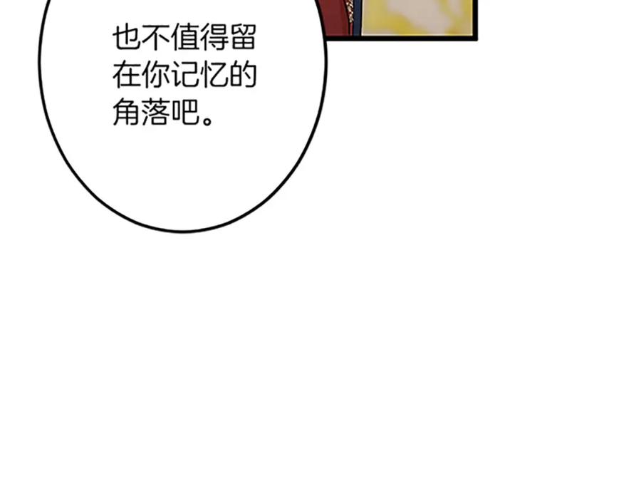 《复仇千金的第二人生》第44话 孤独的战斗 第106页