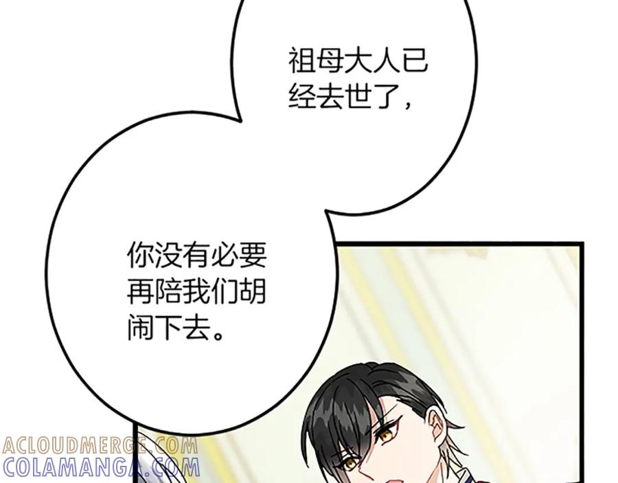 《复仇千金的第二人生》第44话 孤独的战斗 第61页