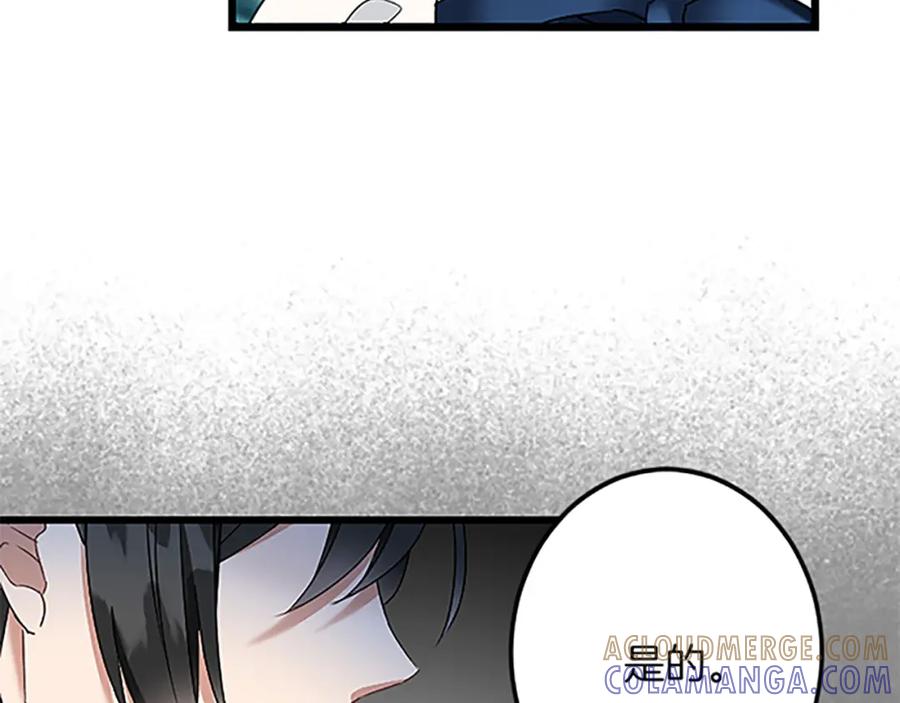 《复仇千金的第二人生》第44话 孤独的战斗 第109页