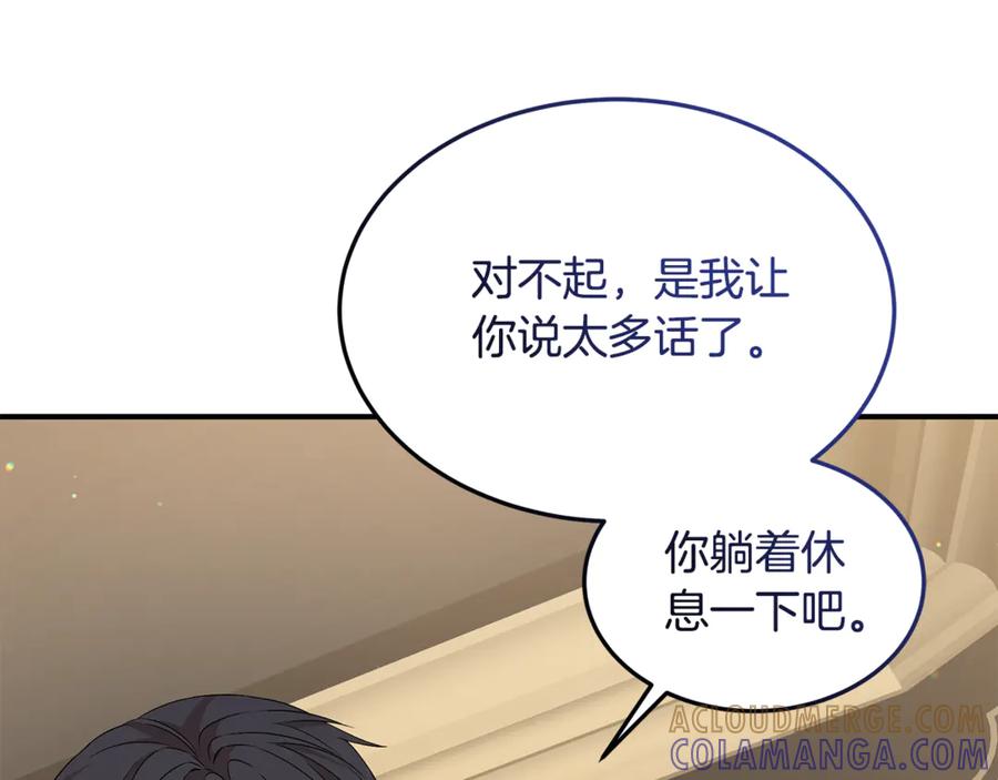 《杀了病娇男主》第23话 系统的处罚 第113页