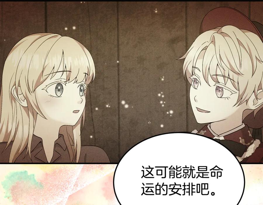 《杀了病娇男主》第23话 系统的处罚 第143页