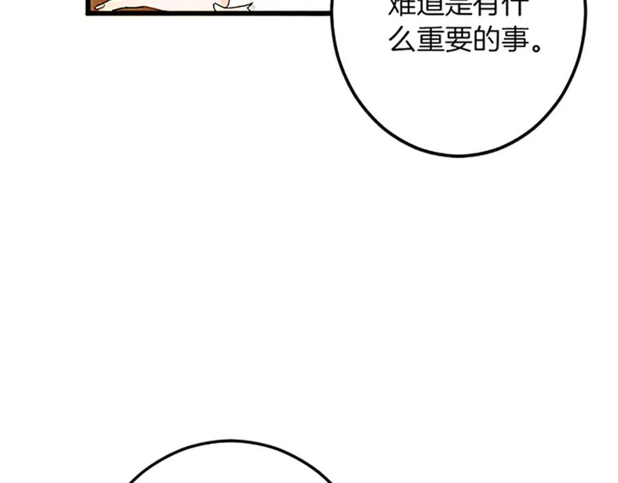 《复仇千金的第二人生》第44话 孤独的战斗 第12页